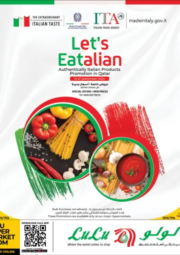 Let's Eatalian من لولو هايبرماركت الضعاين قطر